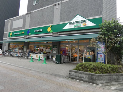 マルエツプチ両国緑一丁目店まで300ｍ