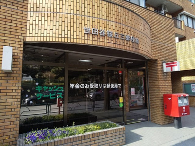 郵便局