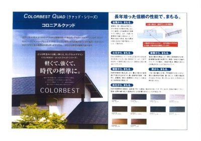 【その他】 | 堺市中区深井北町　売土地 | 新築標準仕様