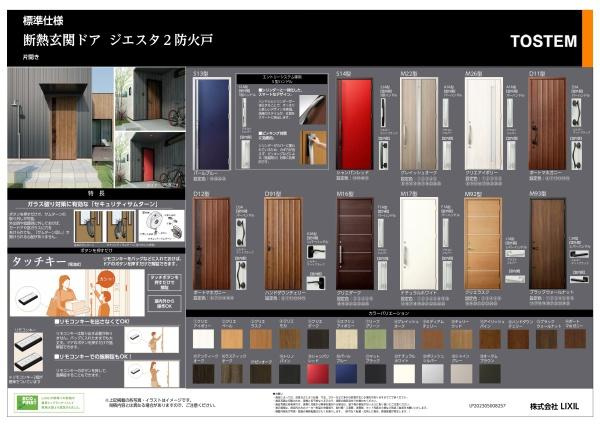 【その他】 | 堺市中区深井北町　売土地 | 新築標準仕様