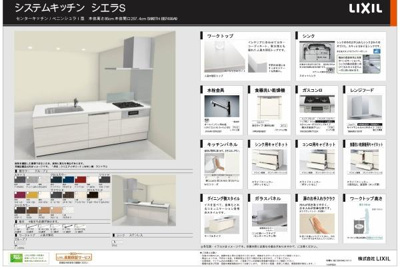【その他】 | 堺市中区深井北町　売土地 | 新築標準仕様