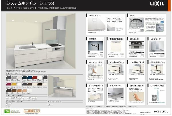 【その他】 | 堺市中区深井北町　売土地 | 新築標準仕様