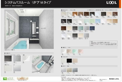 【その他】 | 堺市中区深井北町　売土地 | 新築標準仕様