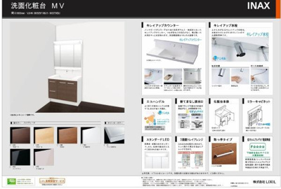 【その他】 | 堺市中区深井北町　売土地 | 新築標準仕様