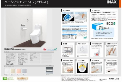 【その他】 | 堺市中区深井北町　売土地 | 新築標準仕様