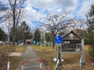 【周辺】 | 白石区栄通19丁目中古戸建て | 近くの運動公園。朝は、ラジオ体操が毎日開かれております。
春には八重桜がとても綺麗です。