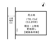姫路市的形町福泊／売土地の画像