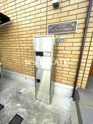 【その他共用部分】 | コンフォールNagura