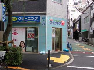 ポニークリーニング花園通り店まで270ｍ