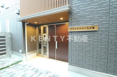 【エントランス】 | グランドツリー久が原 | 建物の内部です