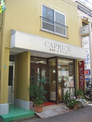 【外観】 | 葵コーポ