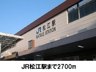 【周辺】 | ＳＵＮＮＹコ・アＡ | ＪＲ松江駅まで2700m
