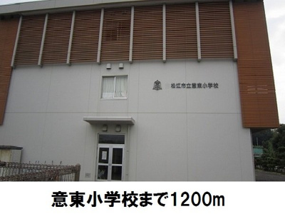 【周辺】 | メゾン・プラシードＣ | 意東小学校まで1200m