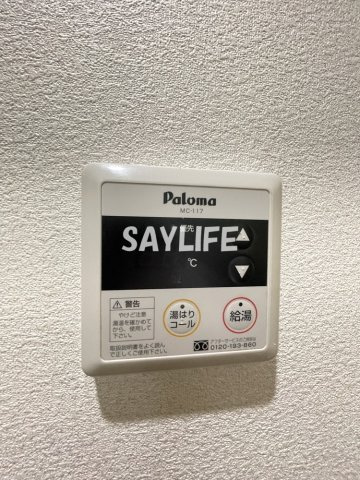 アベニューリップル小阪の設備