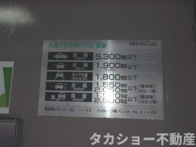 【駐車場】 | ライオンズプラザ稲毛海岸 | 駐車場があるので、車を買う予定の方も安心です