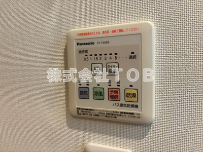 【設備】 | グランメール松原D棟 | 浴室乾燥機リモコン