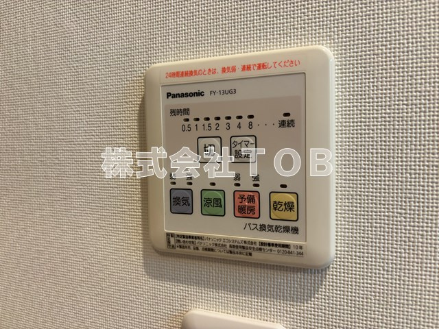 【設備】 | グランメール松原D棟 | 浴室乾燥機リモコン