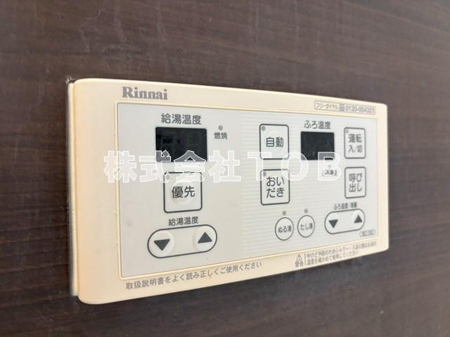 【設備】 | グランメール松原D棟 | 給湯リモコン　バスルーム