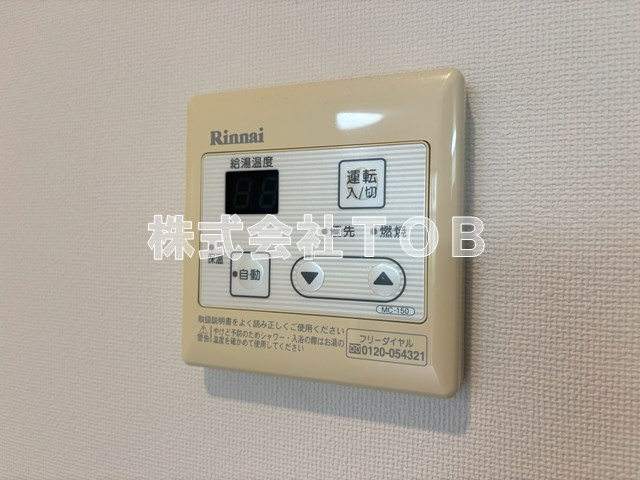 【設備】 | グランメール松原D棟 | 給湯リモコン