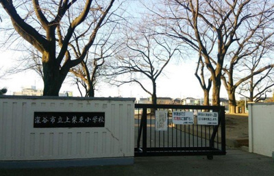 【周辺】 | エストレーノパレスＡ | 上柴東小学校まで700m