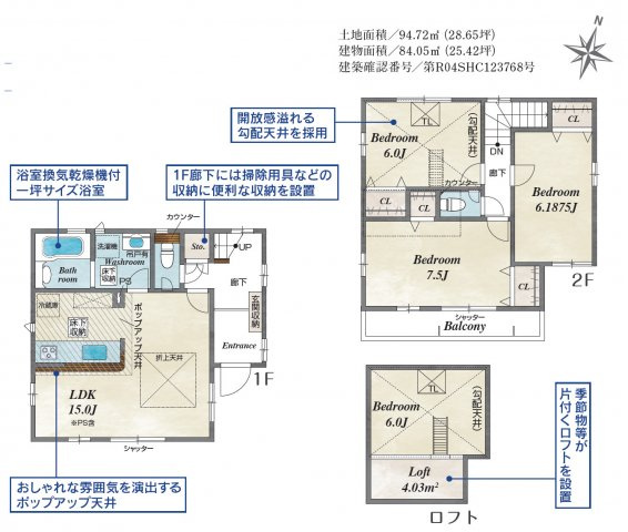 天白区植田山4丁目 全2棟　＜仲介手数料無料＞大坪小・御幸山中　新築一戸建て