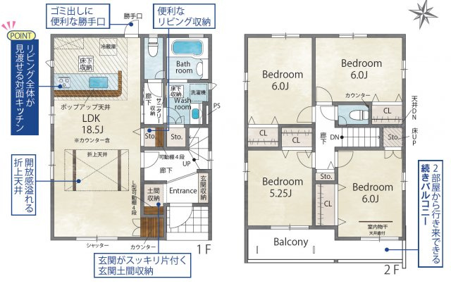 尾張旭市南新町白山 全2棟　＜仲介手数料無料＞本地原小・旭中　新築一戸建て