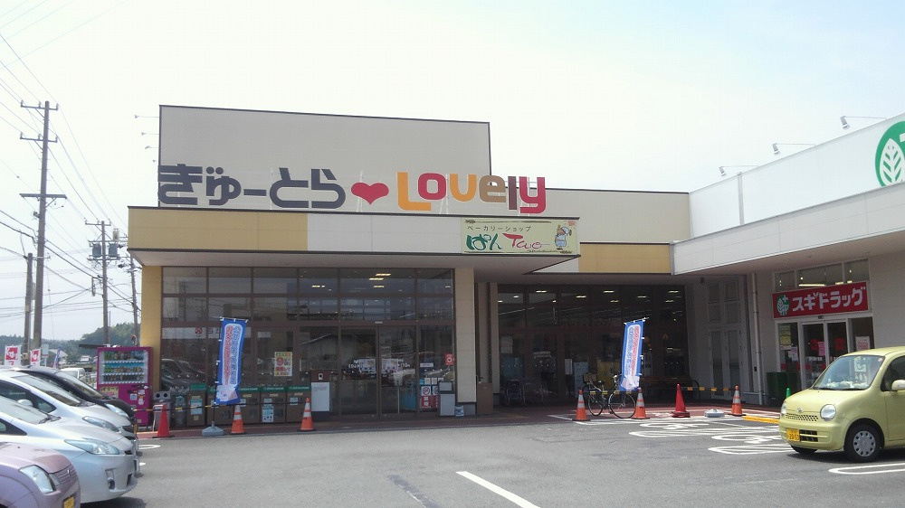シークレフの周辺|【スーパー】ぎゅーとら ラブリー津神戸店まで805ｍ