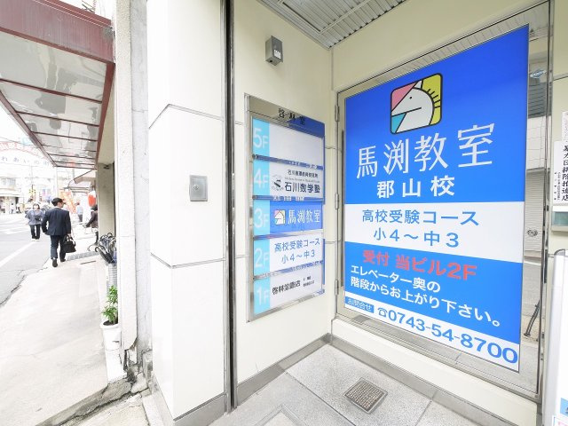 啓林堂ビル（南郡山町）のその他共用部分