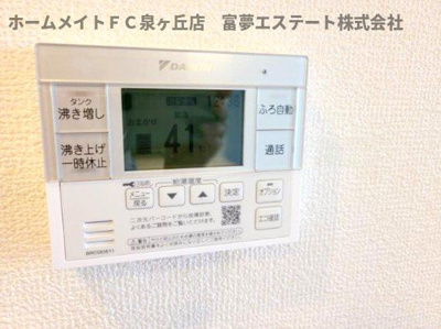 【設備】 | アマービレ泉ヶ丘
