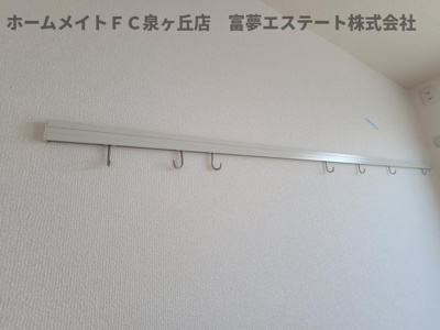 【その他】 | アマービレ泉ヶ丘