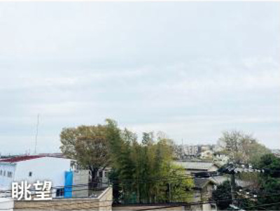 【展望】 | ルピナスかしわ台　５階　３LDK　リフォーム済み　【仲介手数料無料】 | □■海老名市を中心に地域密着で営業している不動産会社です■□