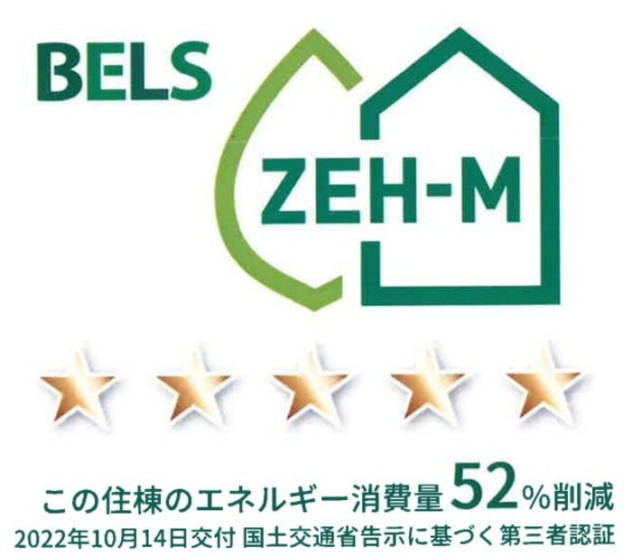 習志野市鷺沼台３丁目のアパートの設備|BELSマーク（住棟）