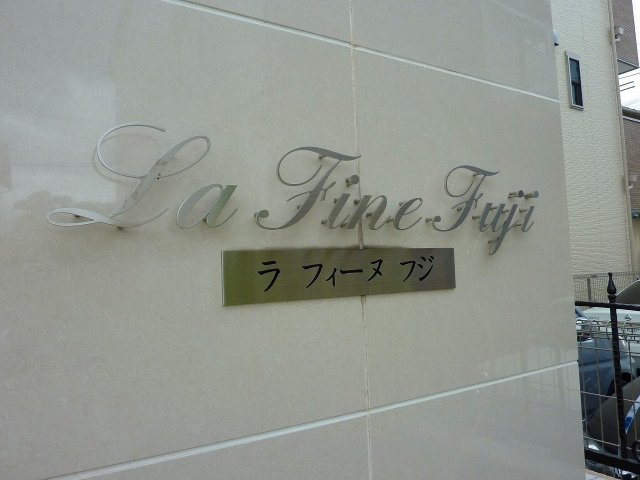 【その他】 | ラフィーヌフジ