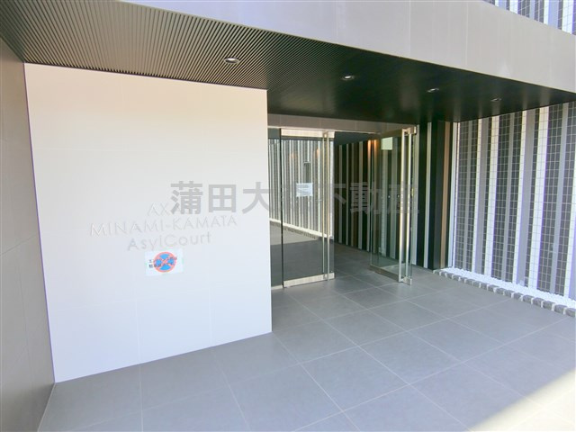 AXAS(アクサス南蒲田アジールコートのエントランス
