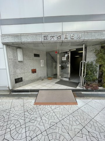 第6柴田ビルのエントランス
