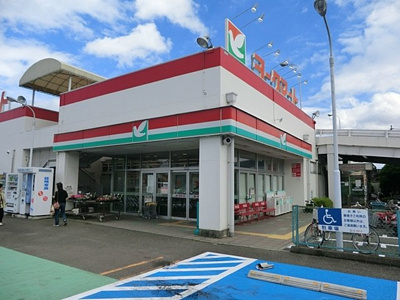 ヨークマート田名店まで250m