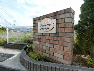 【その他】 | パルテール