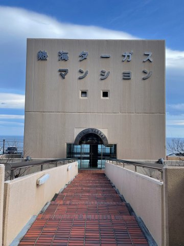 熱海ターガスマンション