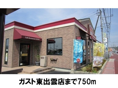 【周辺】 | ブルック　サイドＣ | ガスト東出雲店まで750m