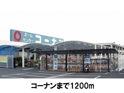 【周辺】 | ブルック　サイドＣ | コーナンまで1200m