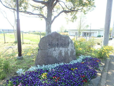 公園