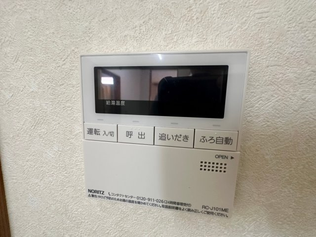 乗鞍借家の設備|浴室追焚設備
