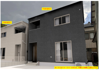 【外観パース】 | 平和町建売④