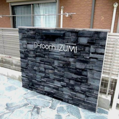 【その他共用部分】 | D-room IZUMI(ディールームイズミ）