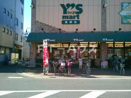ランドハイツの周辺|ワイズマート実籾店まで995m