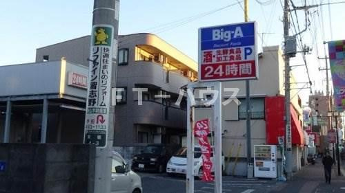 ランドハイツの周辺|ビッグ・エー 習志…まで1223m