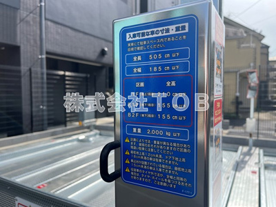 【駐車場】 | KDXレジデンス西調布