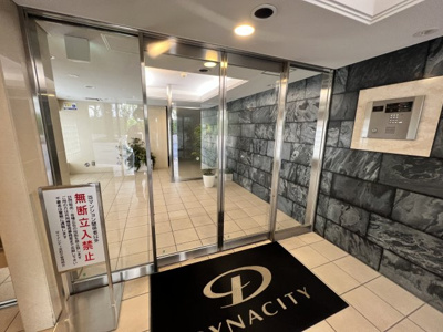 【その他共用部分】 | ダイナシティ宮前平