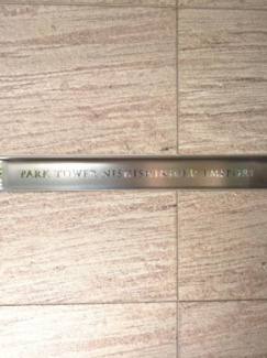 【その他共用部分】 | 成子天神社のすぐ横に位置します。近くにはおしゃれなカフェがあります。