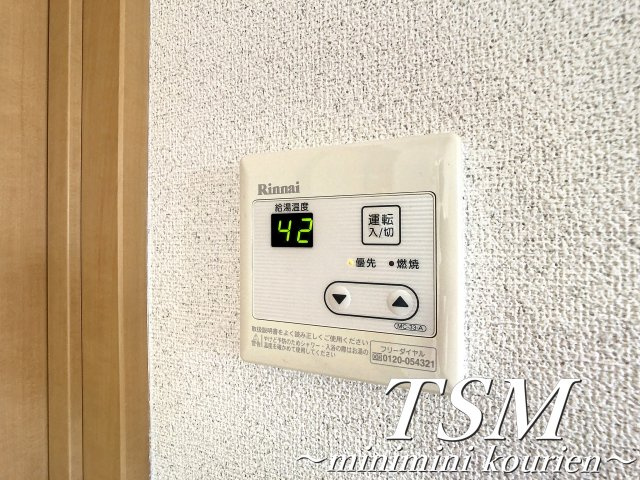 Ｍ’プラザ 香里壱番館の設備|給湯器リモコン